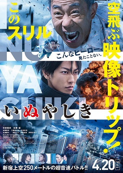 いぬやしき (佐藤信介監督)_e0345320_23220623.jpg