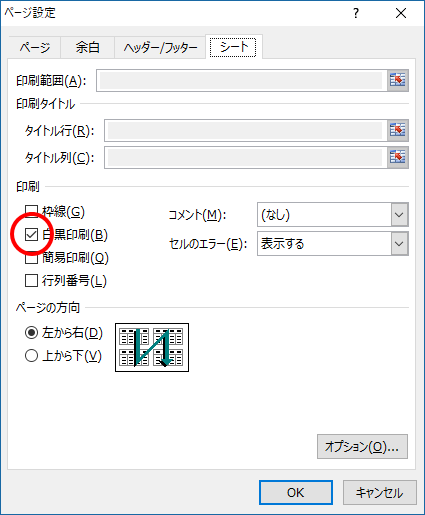 集落の区費の通知書・領収書を作成しました_d0015124_18203792.png