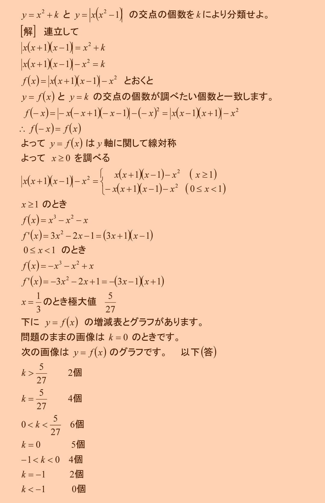 スマイル数学教室、算数オリンピックから大学数学入門