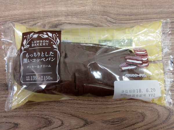 もっちりとした黒いコッペパン クッキー&クリーム@ローソン_c0152767_21471069.jpg