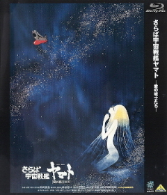 『さらば宇宙戦艦ヤマト/愛の戦士たち』_e0033570_18294847.jpg