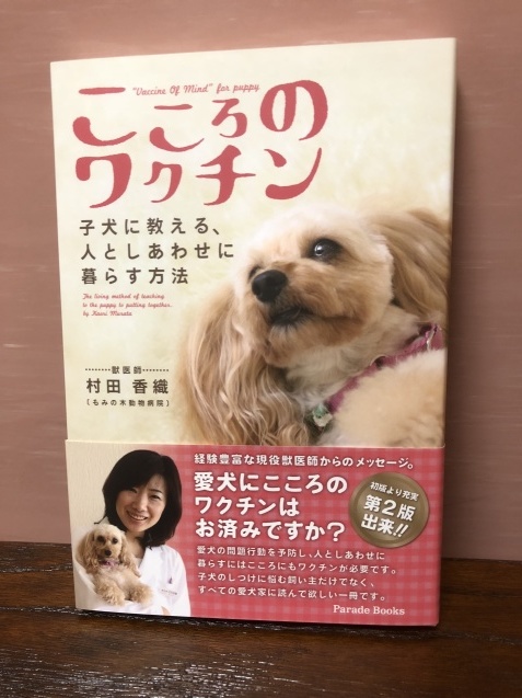 こころのワクチン_e0367571_19160334.jpg