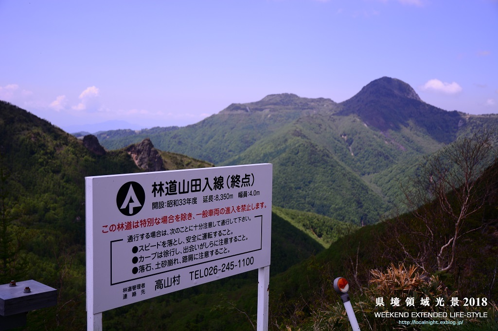 県境尾根　万座峠_f0345580_22085347.jpg