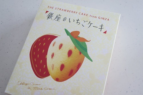 銀座のいちごケーキ と 献立 6 17 さとごころ 銀座のいちごケーキ と 献立 6 17 さとごころ