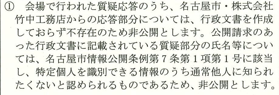 名古屋城天守閣木造化　矛盾が露呈　2022年12月完成は絶望的　市議会は95億円木材製材契約を否決できるか？_d0011701_13114757.jpg