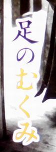 b0044404_22573241.jpg