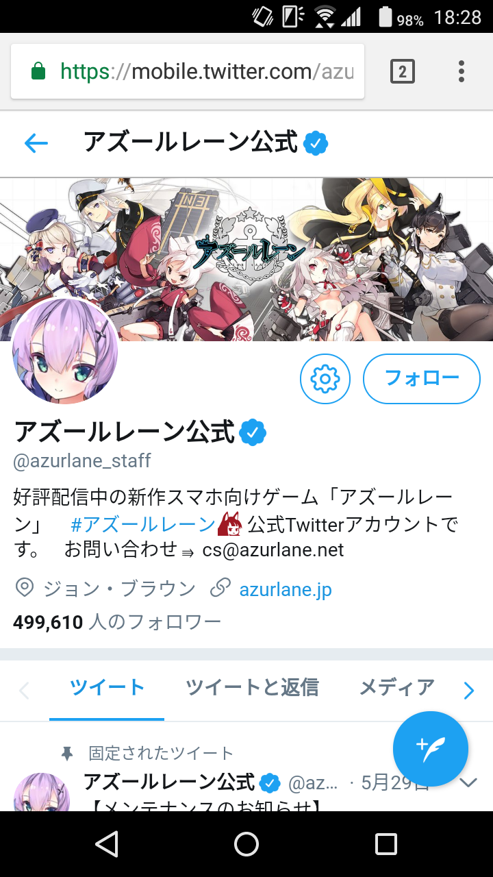 アズールレーン運営フォロワー工作疑惑まとめ 不定形の白い羊羹 アズールレーン運営フォロワー工作疑惑まとめ 不定形の白い羊羹