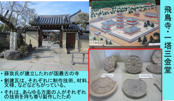 蘇我氏の出自・彼等は何処から来たのか_a0237545_13370755.png
