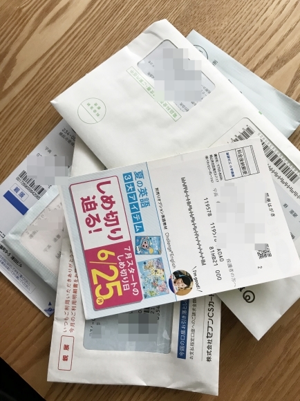 溜まりがちな郵便物の整理 丘の上の家
