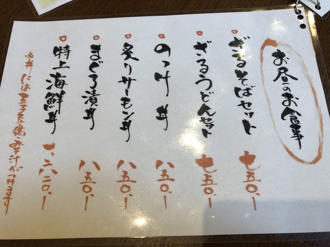特上海鮮丼が1620円!鳥取駅そばおすすめランチ店「村上水産鮮魚部」*食べログ3.5以上の店_e0171573_2330388.jpg