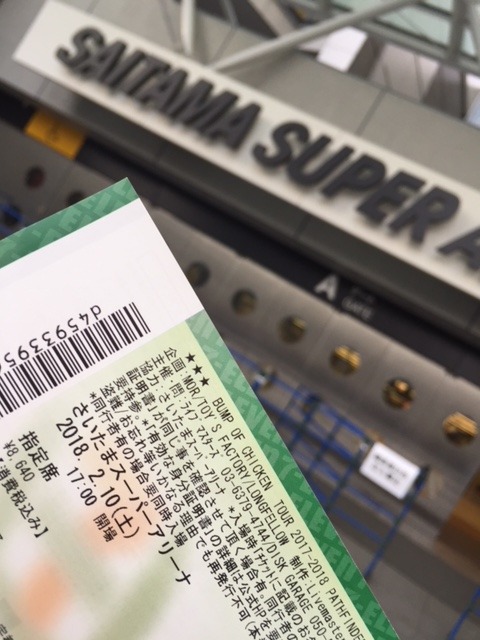 たまアリに来れたぁ!BUMP OF CHICKEN2017-2018 PATHFINDER_b0187479_21442644.jpg