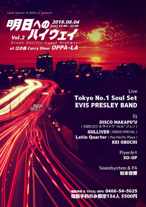 Tokyo No.1 Soul Set！！！遂に江の島オッパーラでライブを皆様に贈ってくれます！！！電話予約のみ限定134人のスペシャル・サンセットパーティーです。_d0106911_18372027.jpg