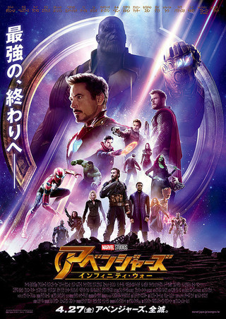 アベンジャーズ インフィニティ・ウォー (アンソニー & ジョー・ルッソ監督 / 原題 : Avengers ; Infinity War)_e0345320_00175155.jpg