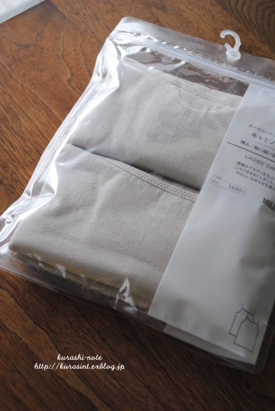 無印の良品週間にて ＊ 2018/06_b0351624_09435241.jpg