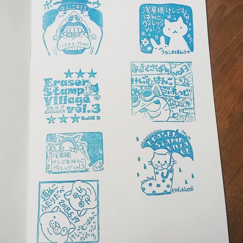 浅草橋けしごむはんこヴィレッジvol.3 記念スタンプコレクション♪_d0085328_09214847.jpg