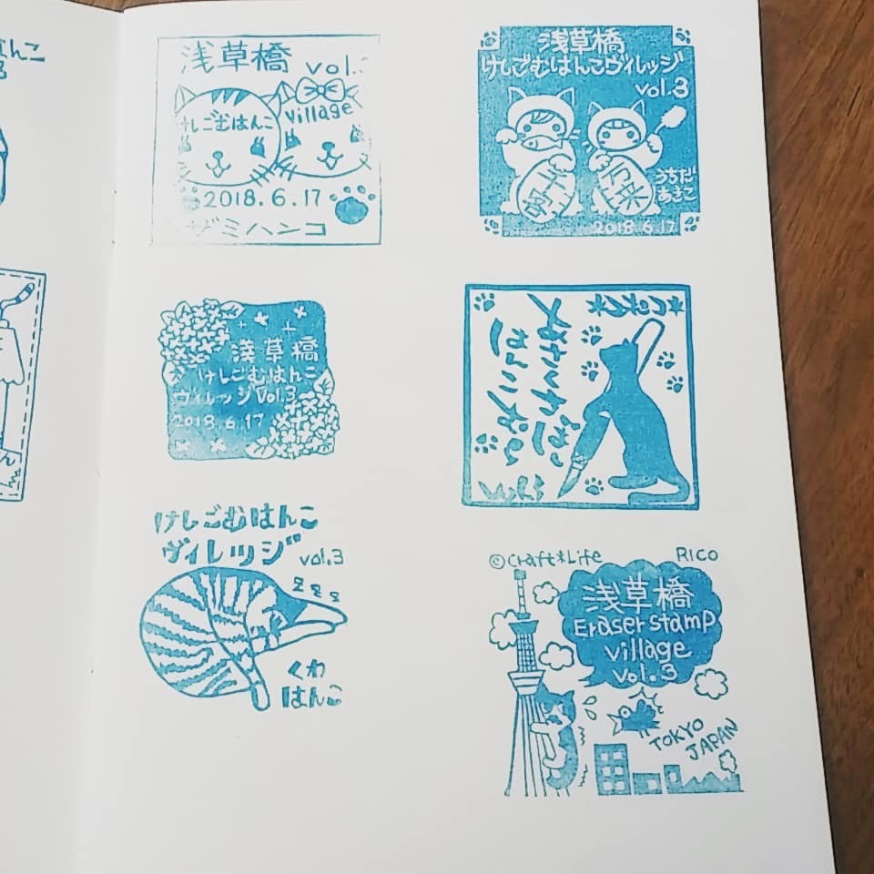 浅草橋けしごむはんこヴィレッジvol.3 記念スタンプコレクション♪_d0085328_09215252.jpg