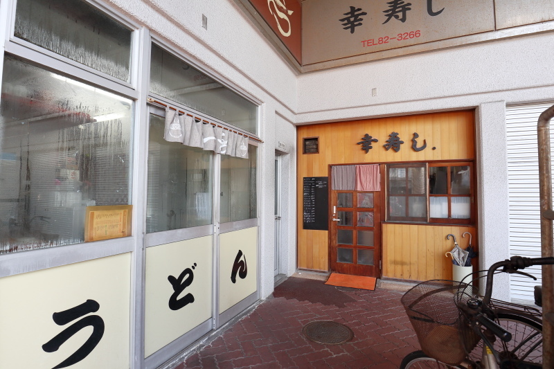 幸寿し_a0077663_06502785.jpg