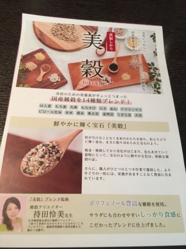 宮前真樹さんとの 「ビューティトーク」メディア向 イベント のご報告_c0220172_13262997.jpeg