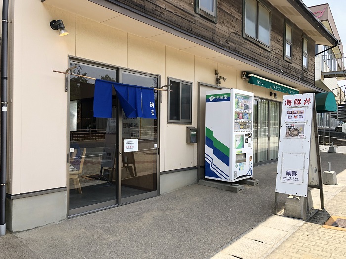鳥取砂丘そばにあるおすすめ海鮮丼ランチが食べられる店!鯛喜*食べログ3.5以上_e0171573_1293425.jpg