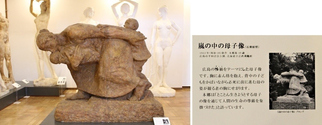 本郷新記念札幌彫刻美術館に行きました。迫力のある彫像に圧倒されました。_f0362073_13354197.jpg