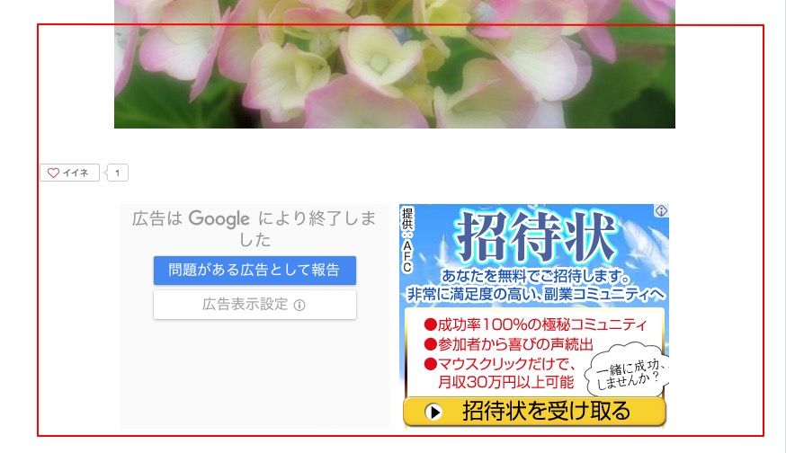 有害な表示が 小さな風景への想い