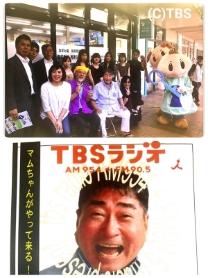 TBSラジオ 毒蝮さんが戸締まり黄門様の利研ジャパンに!_b0183113_12241931.jpg