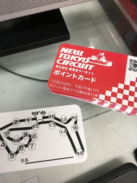 【走って貯めよう】新東京ポイントカード発行です☆_c0224820_11260571.jpeg