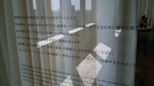 絹谷幸二 天空美術館_e0345320_11042019.jpg