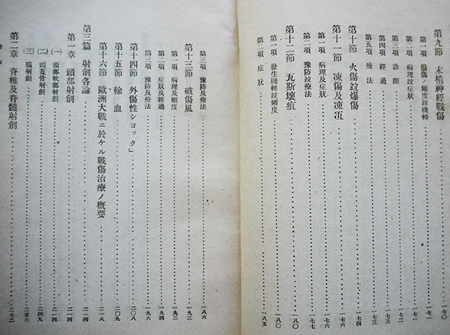 軍医団雑誌号外 伝染病を媒介する昆虫の撲滅方法 陸軍軍医団