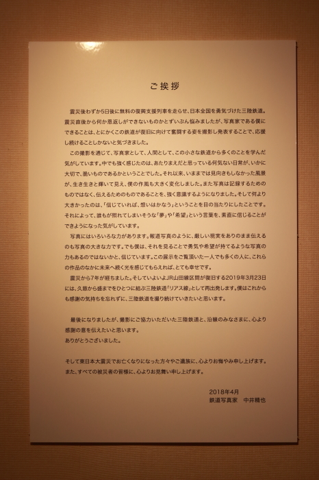 【笑顔あふれる「ゆる鉄ワールド」】_f0348831_23005262.jpg