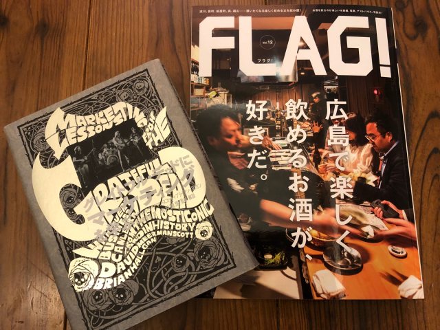 FLAG最新号_b0213758_16310936.jpg