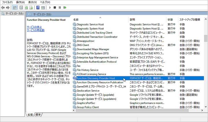 WindowsUpdate 1803 / 6月 でネットワークPCが非表示になるトラブル_a0349576_02033732.png