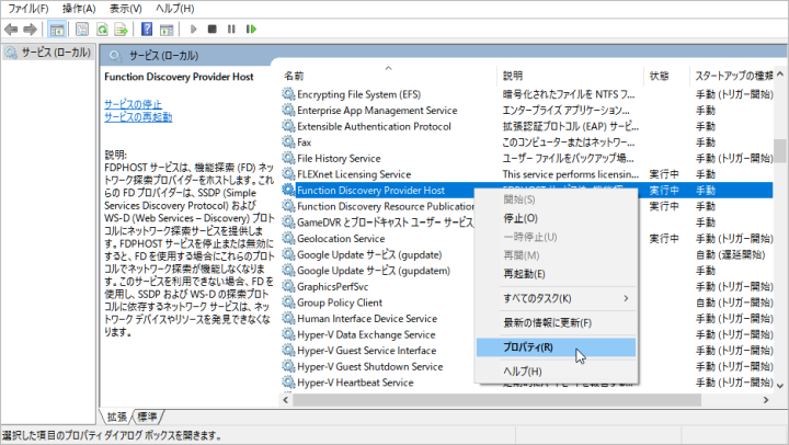 WindowsUpdate 1803 / 6月 でネットワークPCが非表示になるトラブル_a0349576_02073946.png