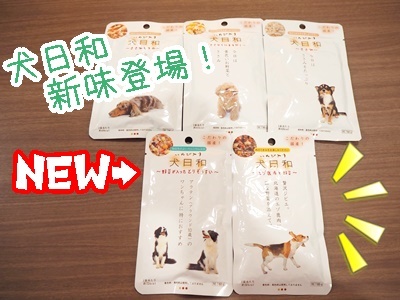 新商品のご紹介♪♪_f0357682_14285641.jpg