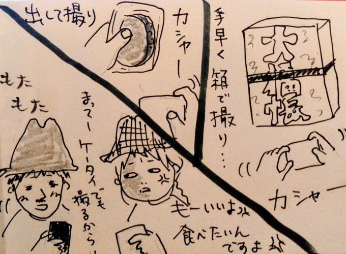 チャリで日本橋へ~帰還&巣鴨編~_b0210688_11371259.jpg