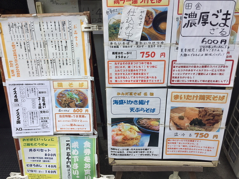 【新橋の至福ランチ】The KARI ～ かんだ冨そば_b0008655_16414666.jpg