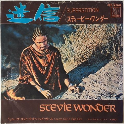 Stevie Wonder ‎– Superstition / You've Got It Bad Girl