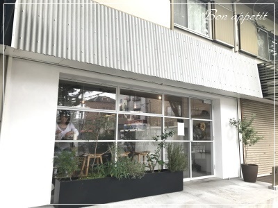 ゼルコバ食堂でヘルシーカフェランチ 大阪 堺 三国ヶ丘 Bon Appetit