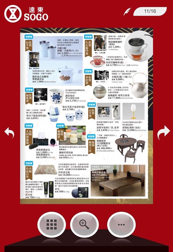 台北SOGO展示会「九州うまか展」開催_a0329764_16474589.jpeg