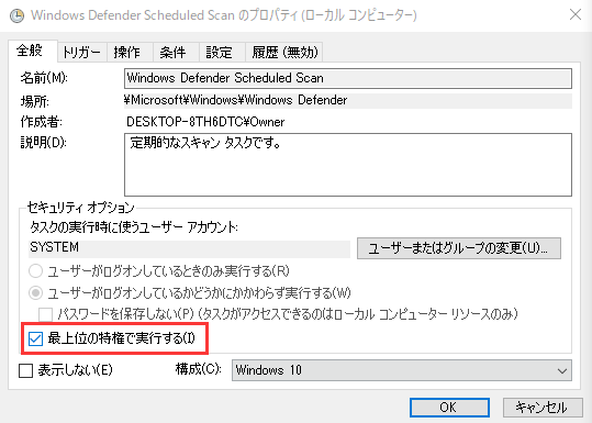 Windows 10 の暴走を止めろ！_a0185081_10295306.png