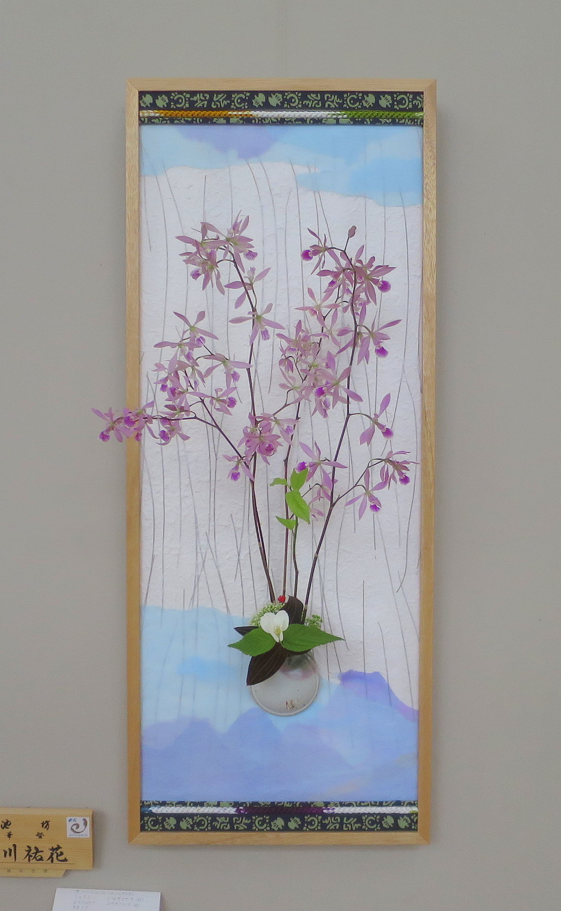 支部花展終了しました。_a0214206_10435139.jpg