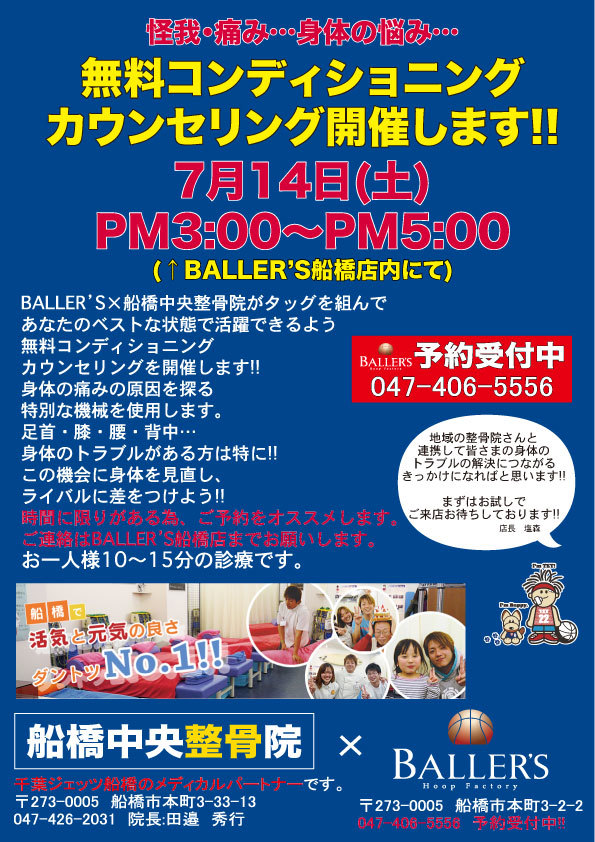 Bリーグ開幕対戦相手発表！コンバースデニムシューズケース！！_d0346616_16384436.jpg