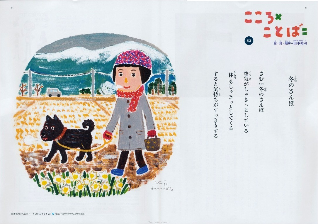 こじか」 こころ×ことば= オリエンス宗教研究所 発行の小冊子 こじか」 こころ×ことば= オリエンス宗教研究所 発行の小冊子