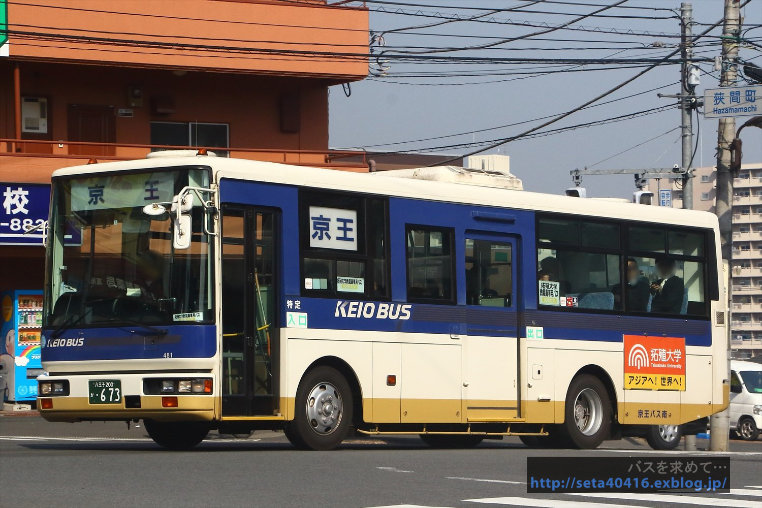 2018.4) 京王バス南・K40481 : バスを求めて…