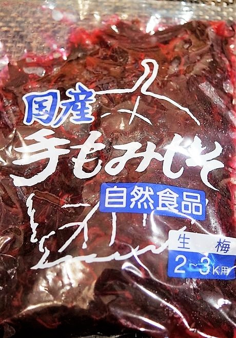 ■自家製保存食【簡単な梅干し作り】後はもう干すばかり状態です♪_b0033423_21073709.jpg