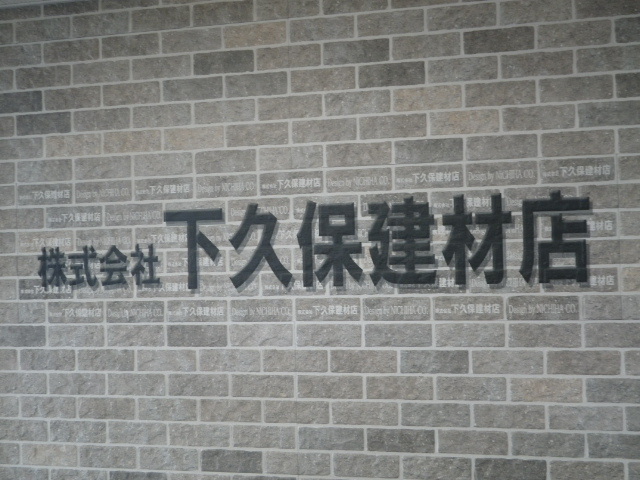 シモケンフェア参加!_b0207642_09272610.jpg