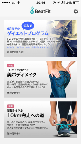【AD】お腹周りが気になるお年頃なので「BeatFit」を体験してみました_c0060143_20483166.jpg