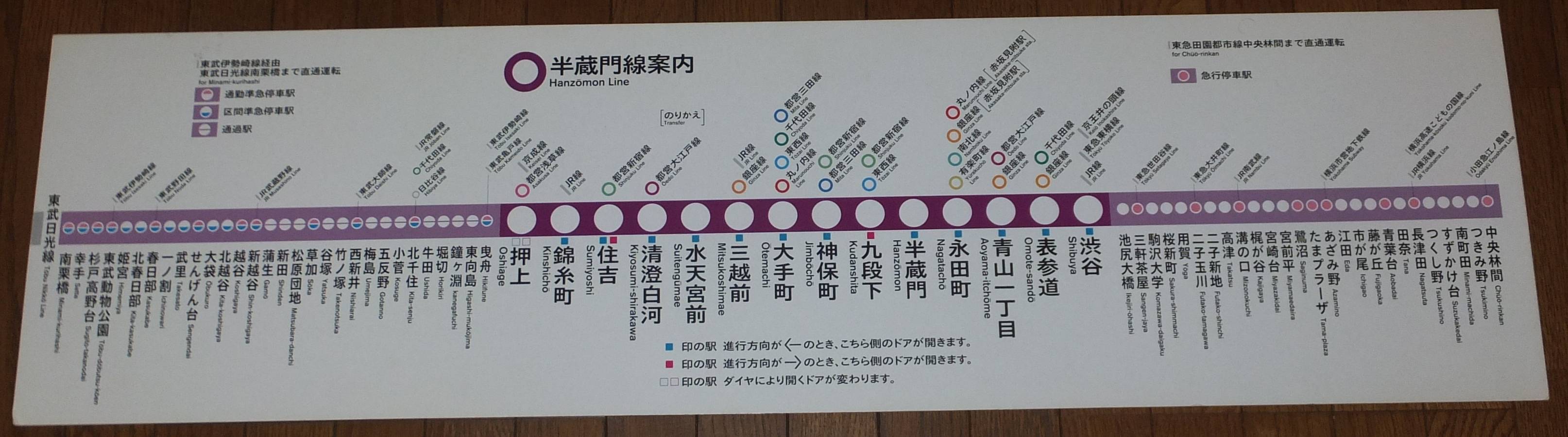 路線図の変遷 営団地下鉄他 半蔵門線編 年10月11日追記 画像追加 Icoca飼いました 路線図の変遷 営団地下鉄他 半蔵門線編 年10月11日追記 画像追加 Icoca飼いました