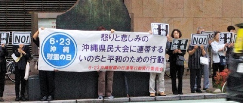 6月23日「沖縄慰霊の日」 岐阜でのアクション_f0197754_16345556.jpg