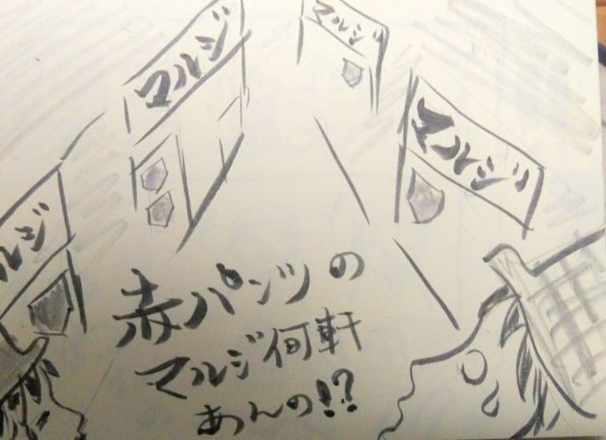 チャリで日本橋へ~帰還&巣鴨編~_b0210688_19020181.jpg